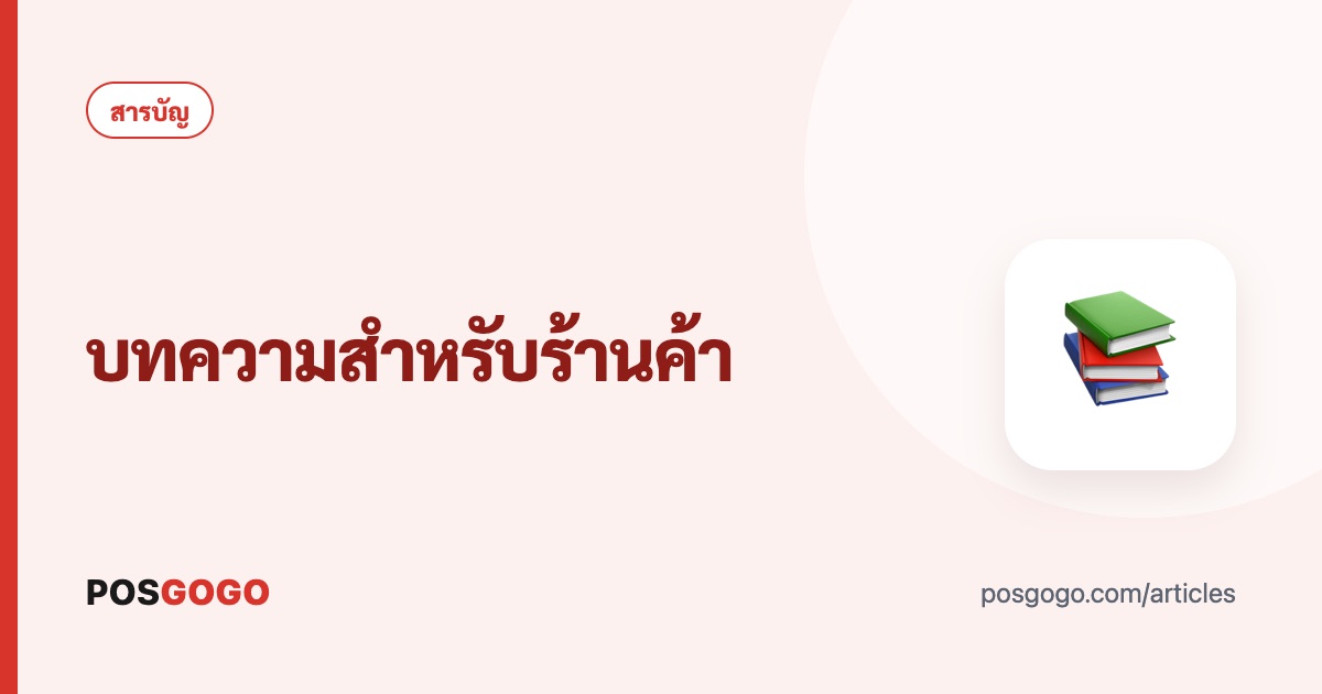 ภาพหน้าปกบทความ