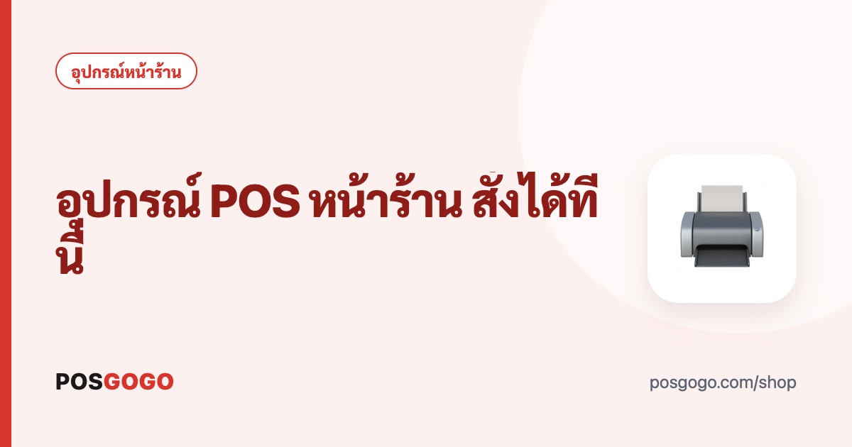 ภาพหน้าปกบทความ